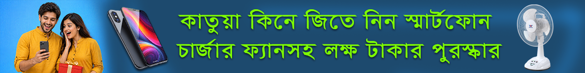 Offer Banner